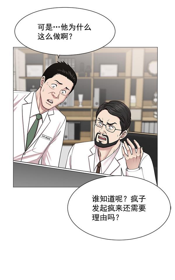 关于我转生变成史莱姆这档事漫画韩漫全集-[第19话] 目标白灵岛无删减无遮挡章节图片 