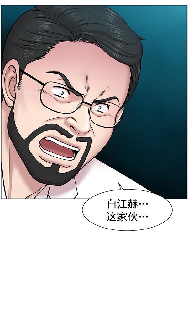 关于我转生变成史莱姆这档事漫画韩漫全集-[第19话] 目标白灵岛无删减无遮挡章节图片 