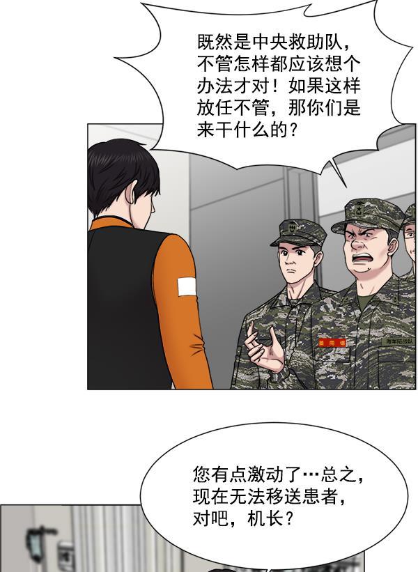 关于我转生变成史莱姆这档事漫画韩漫全集-[第21话] 颅骨骨折无删减无遮挡章节图片 