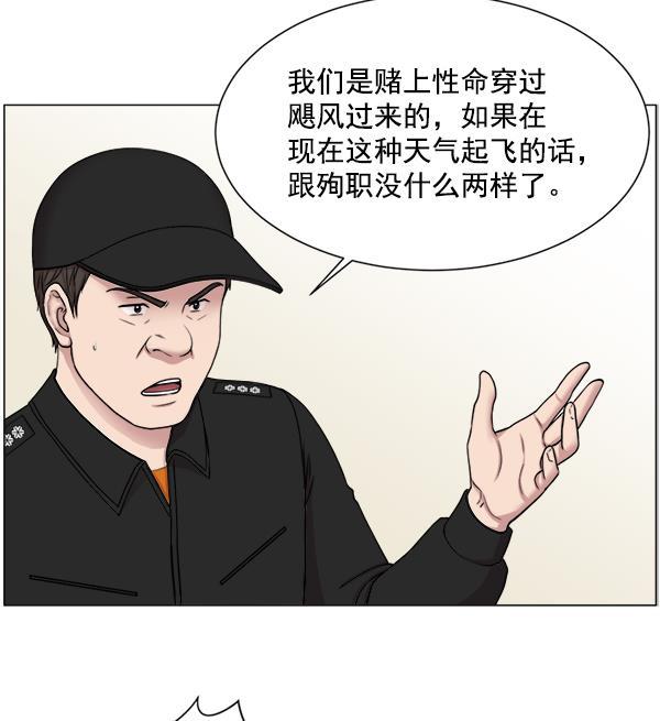 关于我转生变成史莱姆这档事漫画韩漫全集-[第21话] 颅骨骨折无删减无遮挡章节图片 