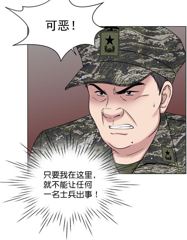 关于我转生变成史莱姆这档事漫画韩漫全集-[第21话] 颅骨骨折无删减无遮挡章节图片 
