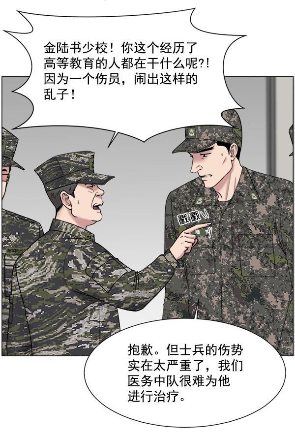 关于我转生变成史莱姆这档事漫画韩漫全集-[第21话] 颅骨骨折无删减无遮挡章节图片 