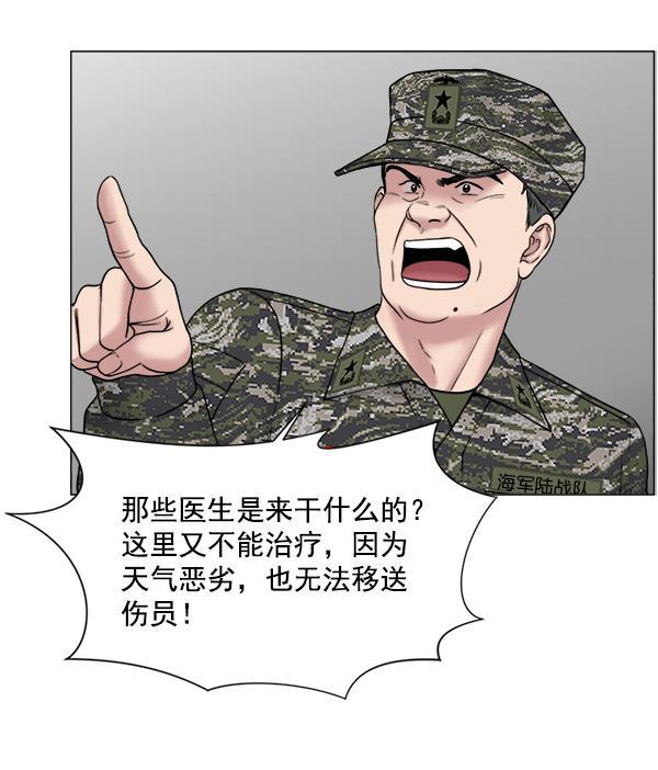 关于我转生变成史莱姆这档事漫画韩漫全集-[第21话] 颅骨骨折无删减无遮挡章节图片 