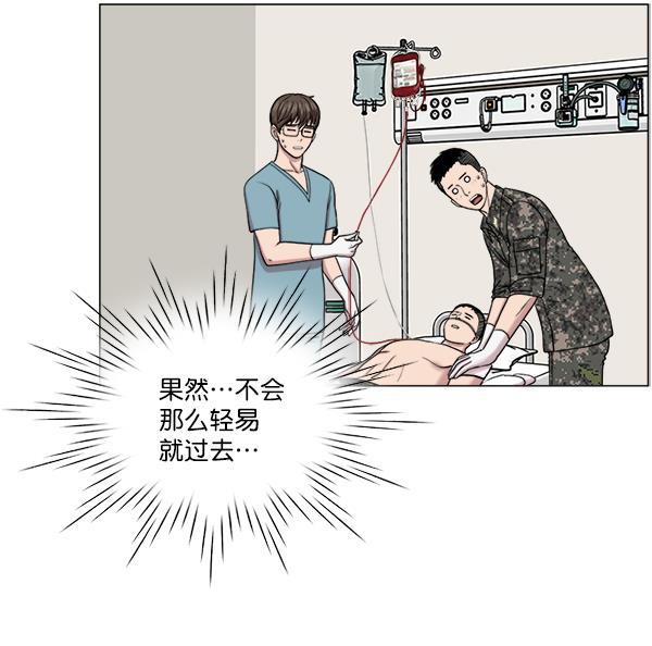 关于我转生变成史莱姆这档事漫画韩漫全集-[第21话] 颅骨骨折无删减无遮挡章节图片 