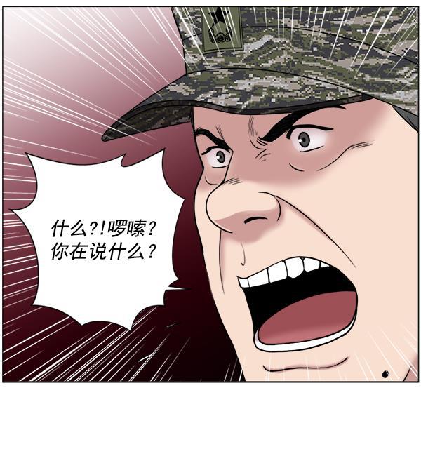 关于我转生变成史莱姆这档事漫画韩漫全集-[第21话] 颅骨骨折无删减无遮挡章节图片 