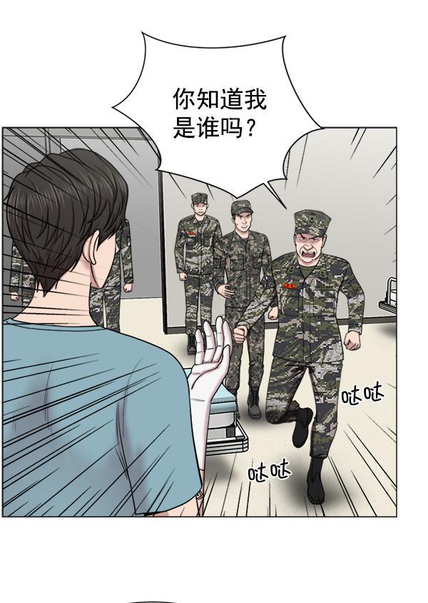 关于我转生变成史莱姆这档事漫画韩漫全集-[第21话] 颅骨骨折无删减无遮挡章节图片 