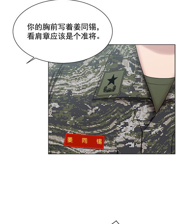 关于我转生变成史莱姆这档事漫画韩漫全集-[第21话] 颅骨骨折无删减无遮挡章节图片 