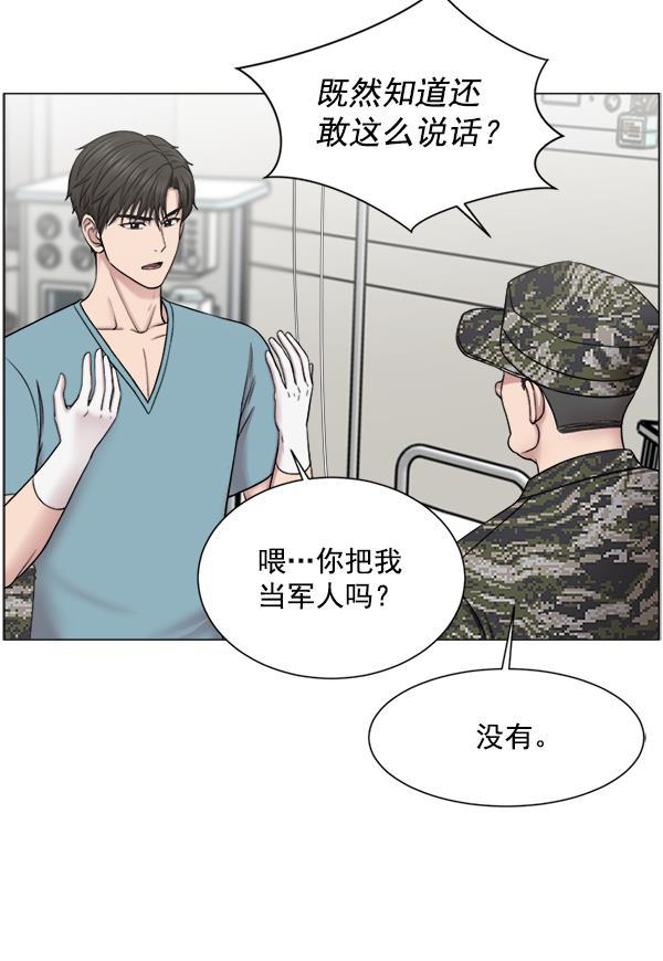 关于我转生变成史莱姆这档事漫画韩漫全集-[第21话] 颅骨骨折无删减无遮挡章节图片 