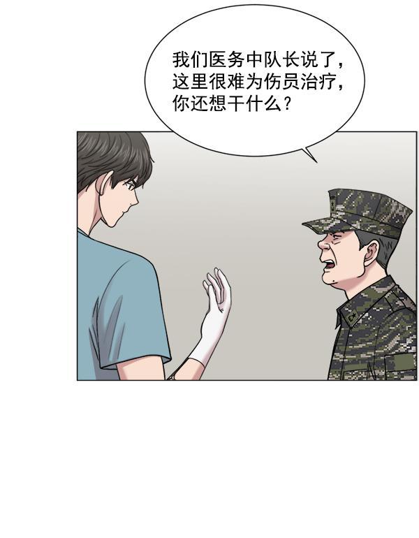 关于我转生变成史莱姆这档事漫画韩漫全集-[第21话] 颅骨骨折无删减无遮挡章节图片 