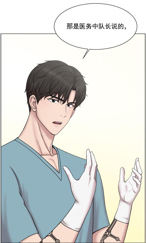 关于我转生变成史莱姆这档事漫画韩漫全集-[第21话] 颅骨骨折无删减无遮挡章节图片 