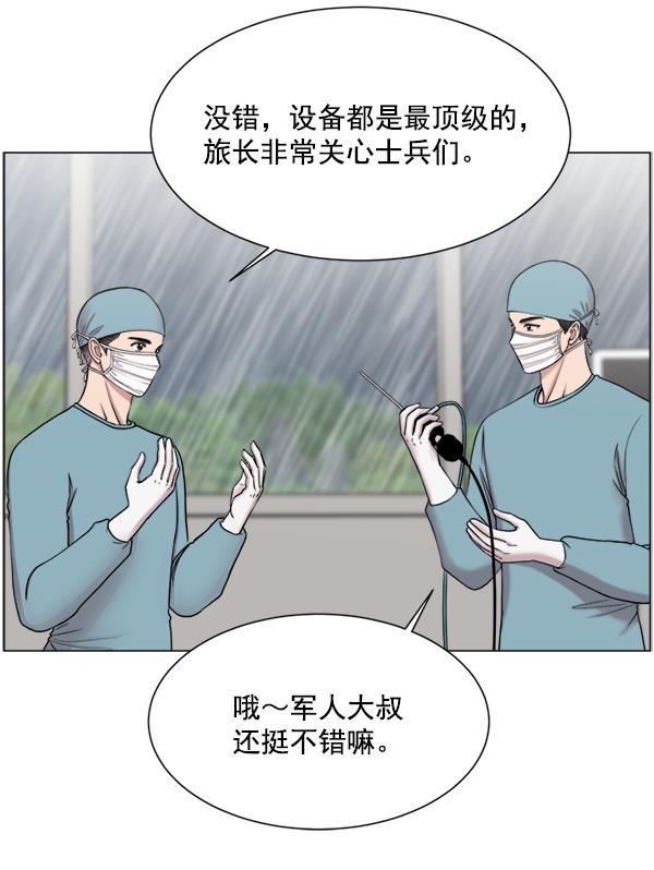 关于我转生变成史莱姆这档事漫画韩漫全集-[第21话] 颅骨骨折无删减无遮挡章节图片 