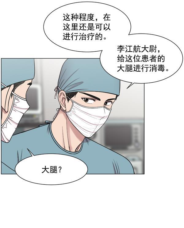 关于我转生变成史莱姆这档事漫画韩漫全集-[第21话] 颅骨骨折无删减无遮挡章节图片 