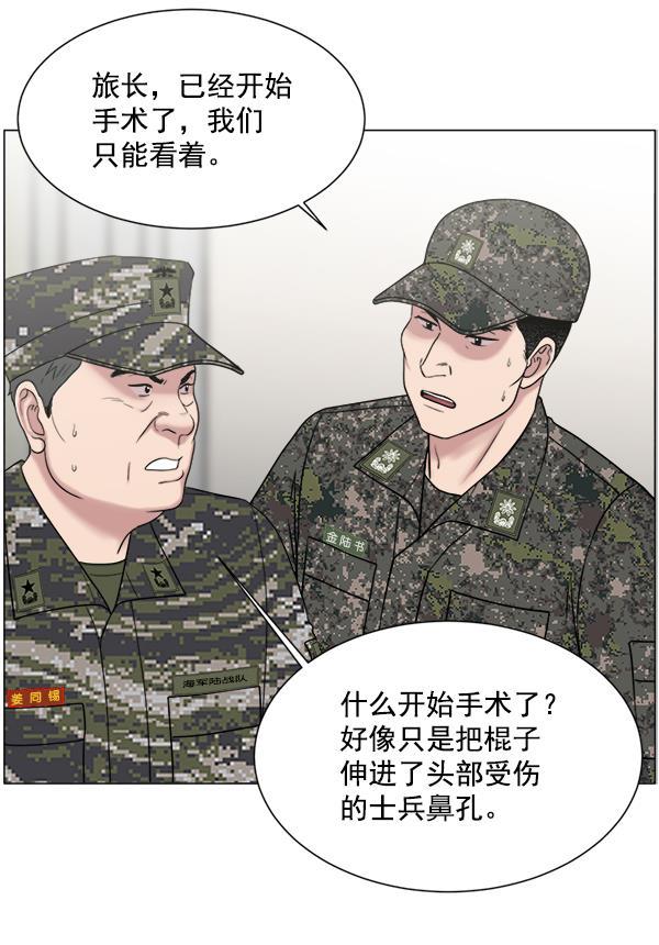 关于我转生变成史莱姆这档事漫画韩漫全集-[第21话] 颅骨骨折无删减无遮挡章节图片 