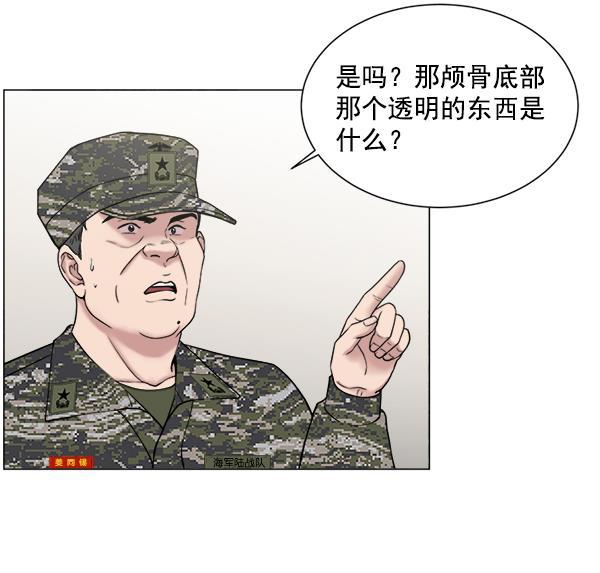关于我转生变成史莱姆这档事漫画韩漫全集-[第21话] 颅骨骨折无删减无遮挡章节图片 