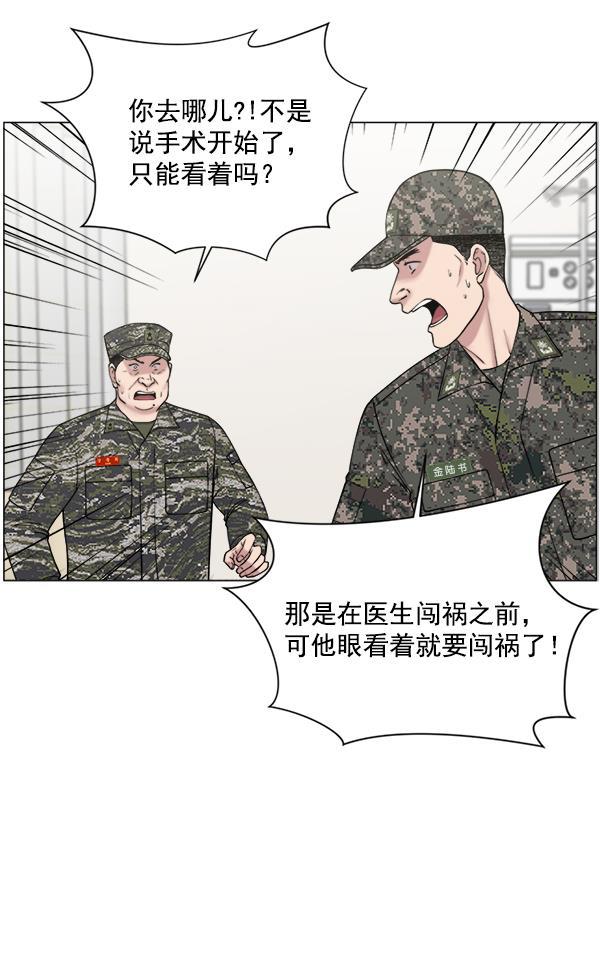 关于我转生变成史莱姆这档事漫画韩漫全集-[第21话] 颅骨骨折无删减无遮挡章节图片 