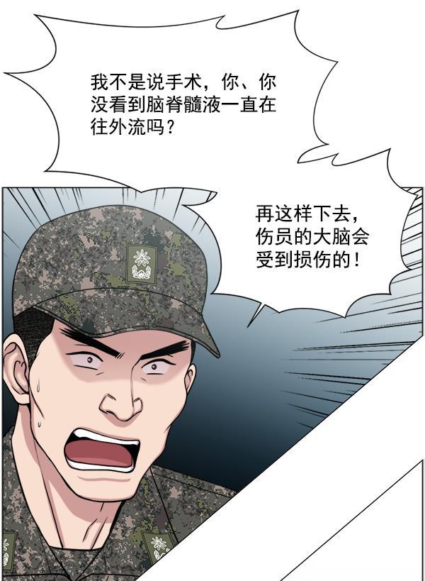 关于我转生变成史莱姆这档事漫画韩漫全集-[第21话] 颅骨骨折无删减无遮挡章节图片 