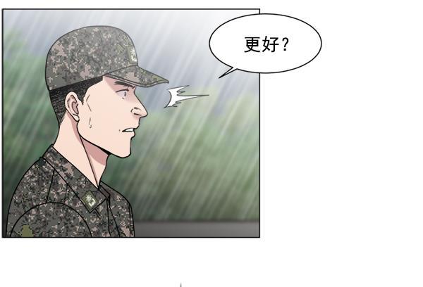 关于我转生变成史莱姆这档事漫画韩漫全集-[第21话] 颅骨骨折无删减无遮挡章节图片 