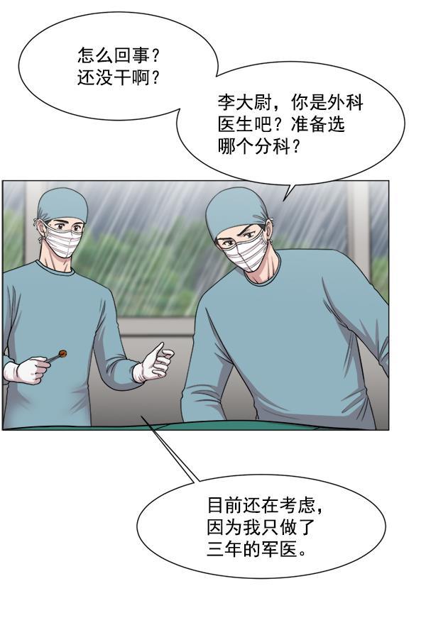 关于我转生变成史莱姆这档事漫画韩漫全集-[第21话] 颅骨骨折无删减无遮挡章节图片 