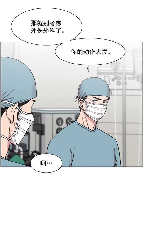 关于我转生变成史莱姆这档事漫画韩漫全集-[第21话] 颅骨骨折无删减无遮挡章节图片 