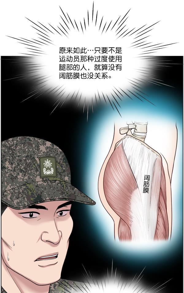 关于我转生变成史莱姆这档事漫画韩漫全集-[第21话] 颅骨骨折无删减无遮挡章节图片 
