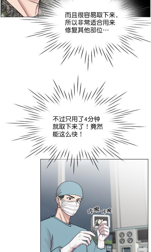 关于我转生变成史莱姆这档事漫画韩漫全集-[第21话] 颅骨骨折无删减无遮挡章节图片 