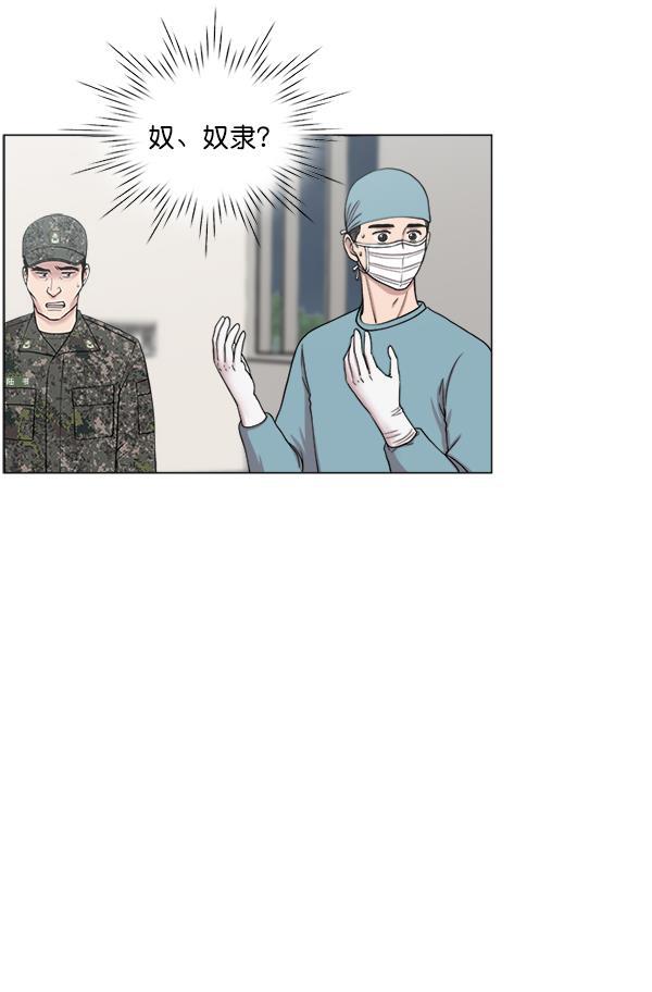关于我转生变成史莱姆这档事漫画韩漫全集-[第21话] 颅骨骨折无删减无遮挡章节图片 