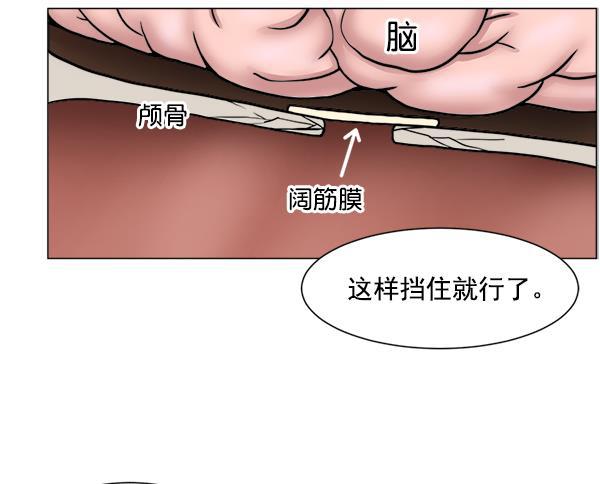 关于我转生变成史莱姆这档事漫画韩漫全集-[第21话] 颅骨骨折无删减无遮挡章节图片 