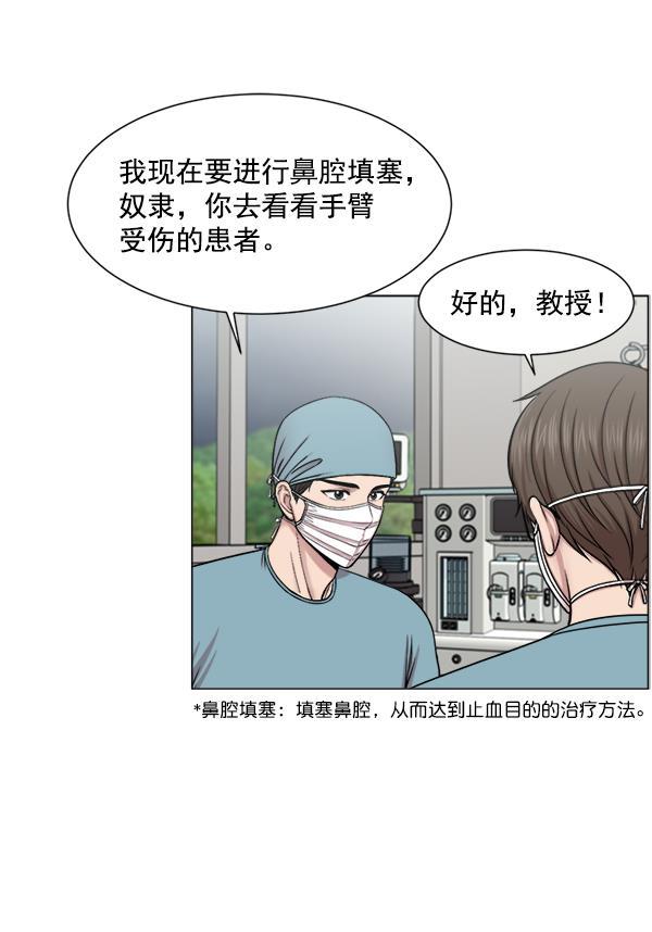关于我转生变成史莱姆这档事漫画韩漫全集-[第21话] 颅骨骨折无删减无遮挡章节图片 