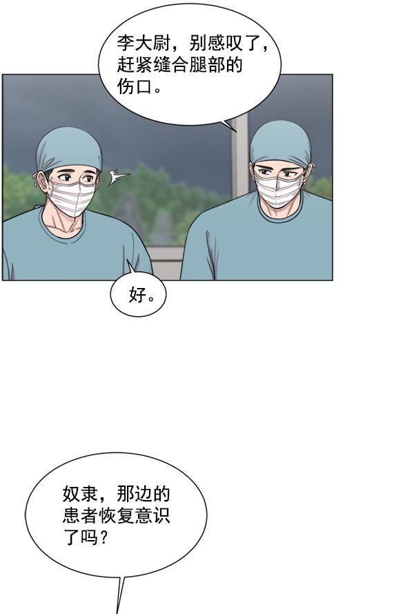 关于我转生变成史莱姆这档事漫画韩漫全集-[第21话] 颅骨骨折无删减无遮挡章节图片 