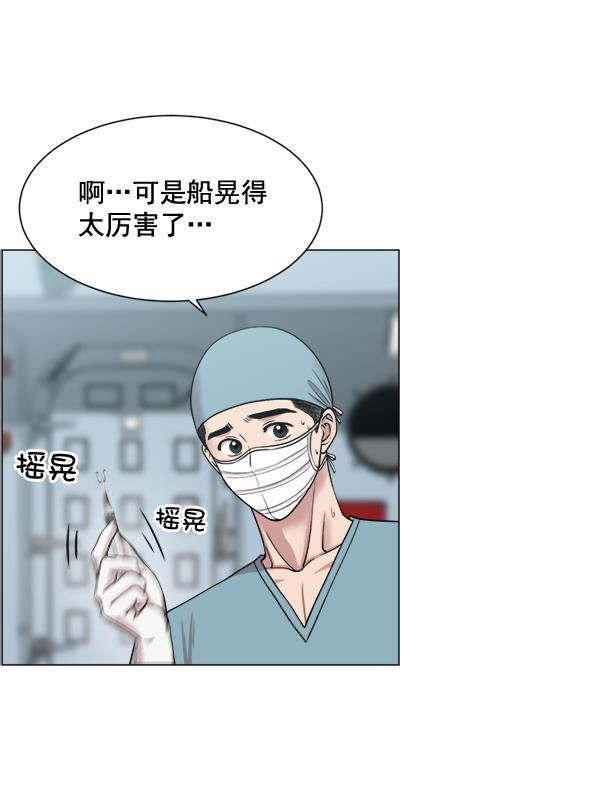 关于我转生变成史莱姆这档事漫画韩漫全集-[第23话] 船上无删减无遮挡章节图片 