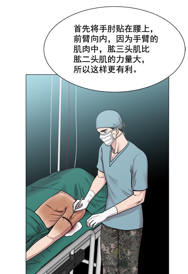 关于我转生变成史莱姆这档事漫画韩漫全集-[第23话] 船上无删减无遮挡章节图片 