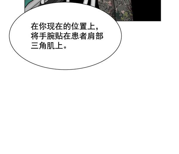 关于我转生变成史莱姆这档事漫画韩漫全集-[第23话] 船上无删减无遮挡章节图片 