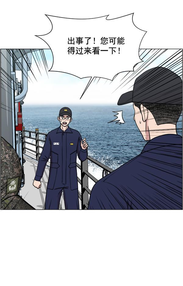 关于我转生变成史莱姆这档事漫画韩漫全集-[第23话] 船上无删减无遮挡章节图片 