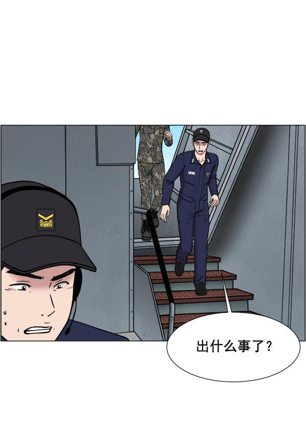 关于我转生变成史莱姆这档事漫画韩漫全集-[第23话] 船上无删减无遮挡章节图片 