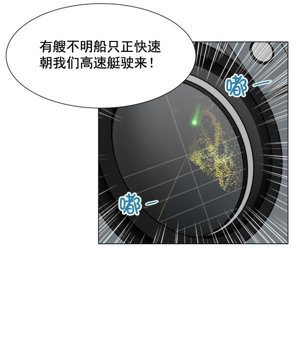 关于我转生变成史莱姆这档事漫画韩漫全集-[第23话] 船上无删减无遮挡章节图片 