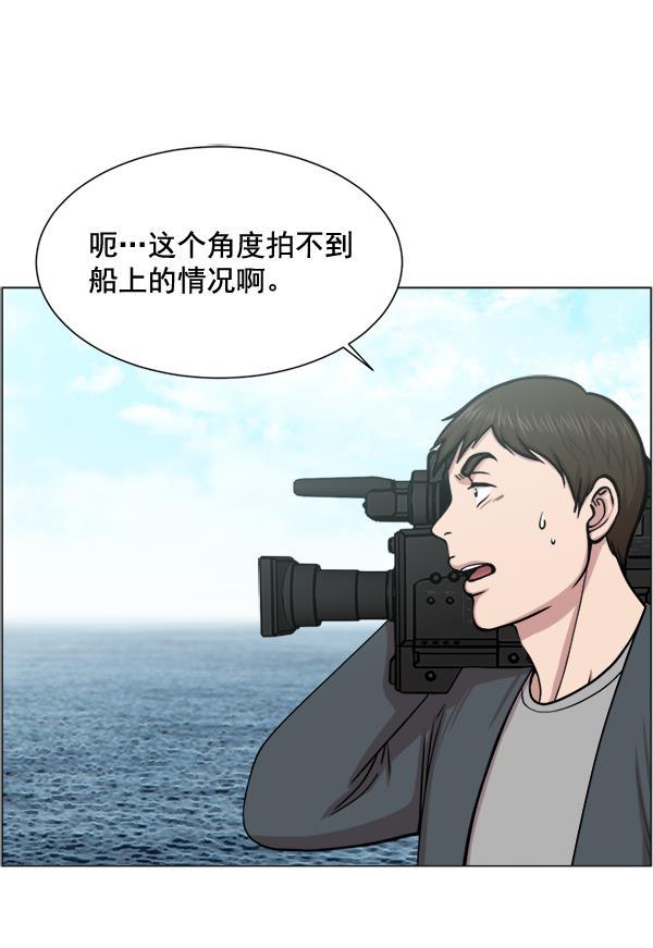 关于我转生变成史莱姆这档事漫画韩漫全集-[第23话] 船上无删减无遮挡章节图片 