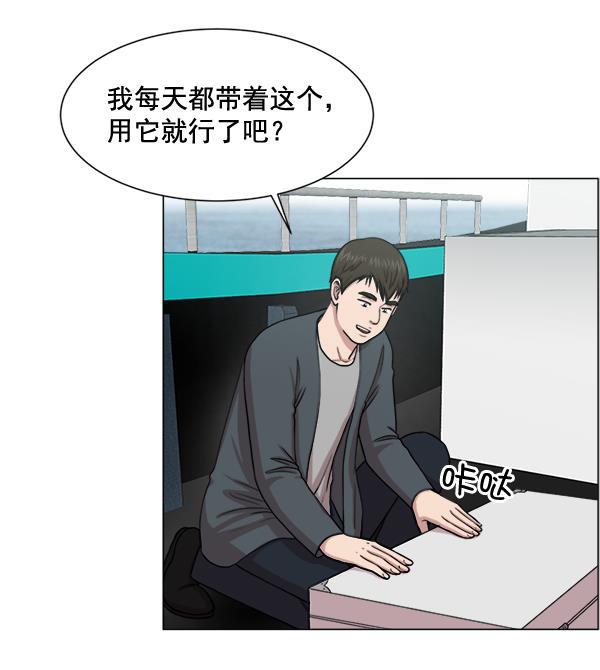 关于我转生变成史莱姆这档事漫画韩漫全集-[第23话] 船上无删减无遮挡章节图片 