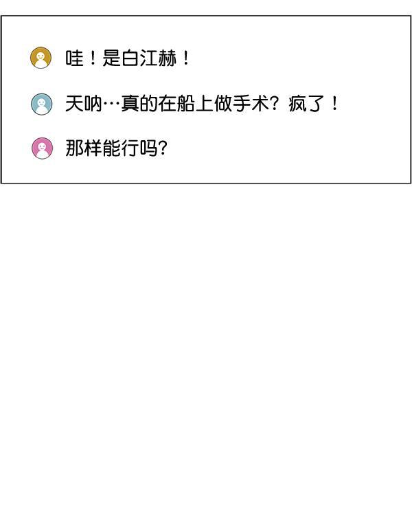 关于我转生变成史莱姆这档事漫画韩漫全集-[第23话] 船上无删减无遮挡章节图片 