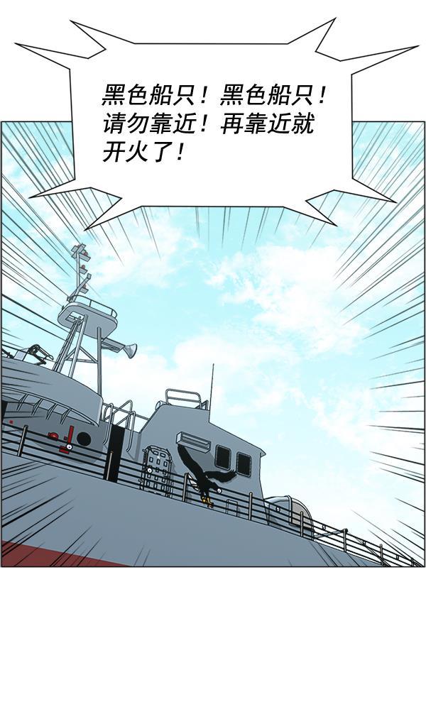 关于我转生变成史莱姆这档事漫画韩漫全集-[第23话] 船上无删减无遮挡章节图片 
