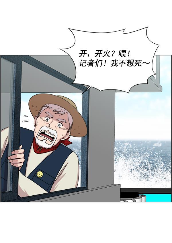 关于我转生变成史莱姆这档事漫画韩漫全集-[第23话] 船上无删减无遮挡章节图片 