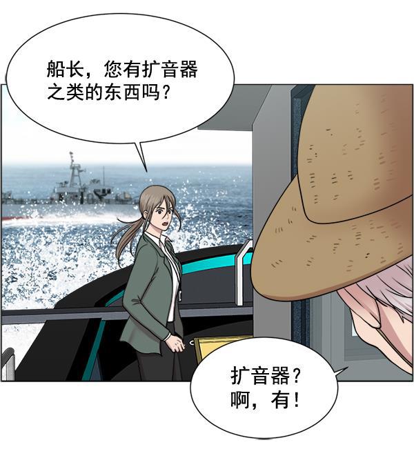 关于我转生变成史莱姆这档事漫画韩漫全集-[第23话] 船上无删减无遮挡章节图片 
