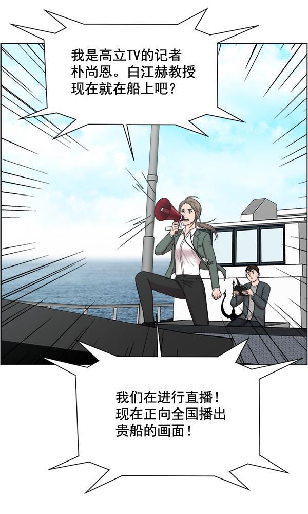 关于我转生变成史莱姆这档事漫画韩漫全集-[第23话] 船上无删减无遮挡章节图片 