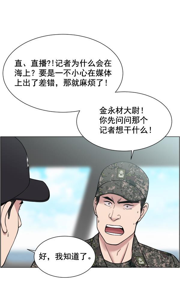 关于我转生变成史莱姆这档事漫画韩漫全集-[第23话] 船上无删减无遮挡章节图片 