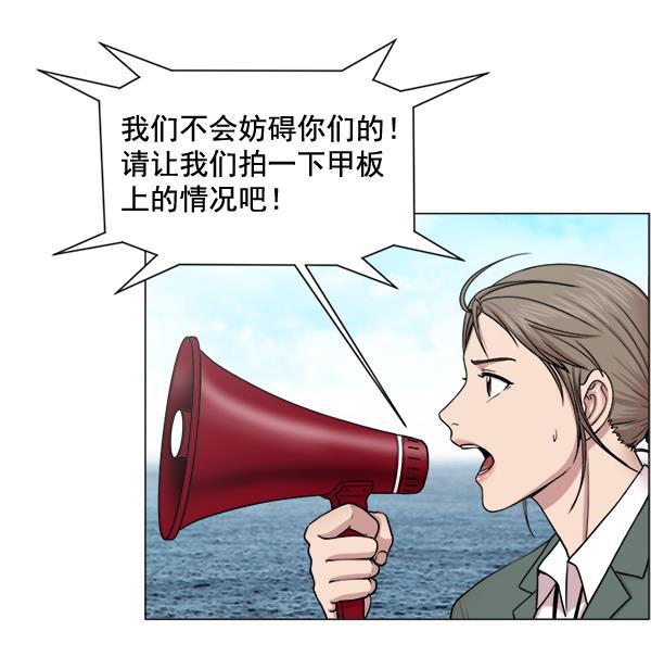 关于我转生变成史莱姆这档事漫画韩漫全集-[第23话] 船上无删减无遮挡章节图片 