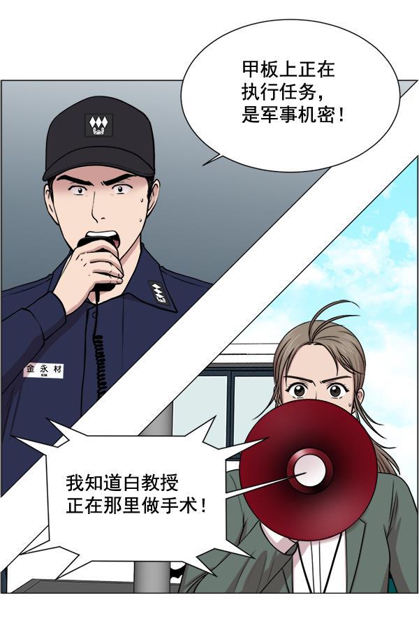 关于我转生变成史莱姆这档事漫画韩漫全集-[第23话] 船上无删减无遮挡章节图片 