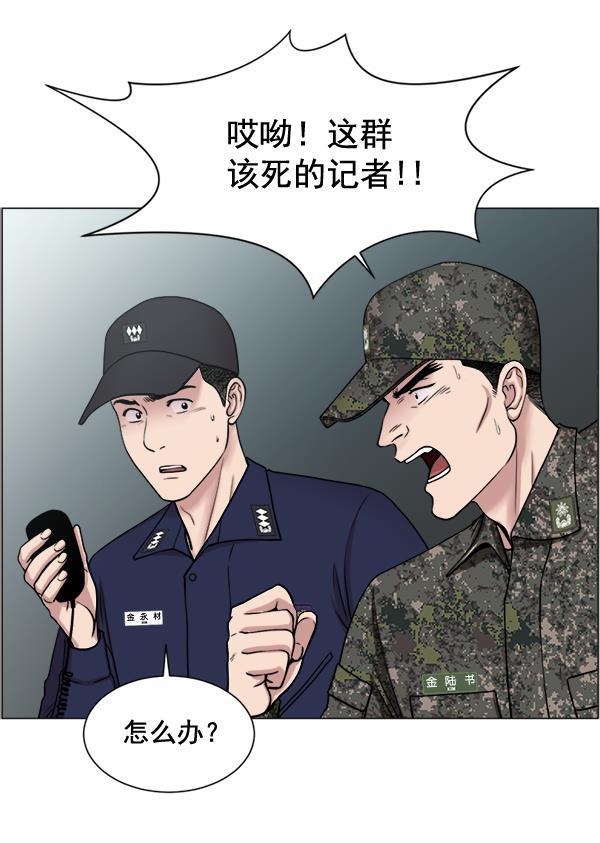 关于我转生变成史莱姆这档事漫画韩漫全集-[第23话] 船上无删减无遮挡章节图片 