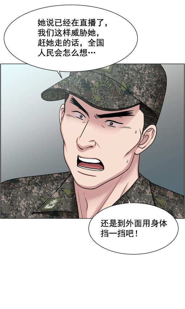 关于我转生变成史莱姆这档事漫画韩漫全集-[第23话] 船上无删减无遮挡章节图片 