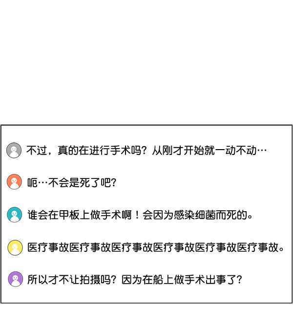 关于我转生变成史莱姆这档事漫画韩漫全集-[第23话] 船上无删减无遮挡章节图片 