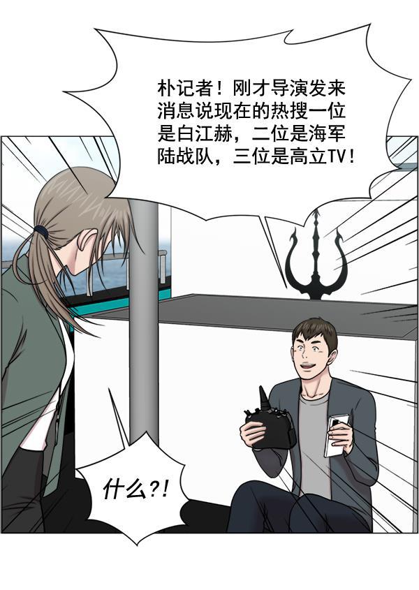 关于我转生变成史莱姆这档事漫画韩漫全集-[第23话] 船上无删减无遮挡章节图片 