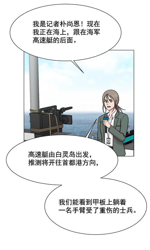 关于我转生变成史莱姆这档事漫画韩漫全集-[第23话] 船上无删减无遮挡章节图片 